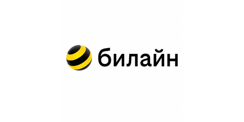 Билайн